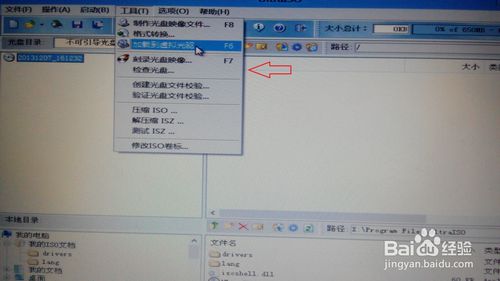 Win7系统怎么安装