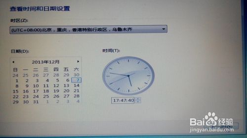 Win7系统怎么安装