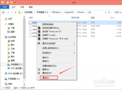 win10原版hosts文件无法保存怎么办呢?