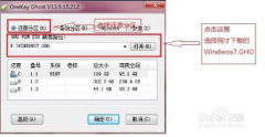 重做win7纯净版镜像图文教程