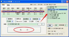 w7 xp双系统安装教程