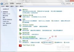 windows7u盘无法格式化解决方法