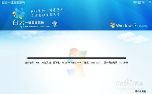 白云老鸟Win10升级助手应用教程