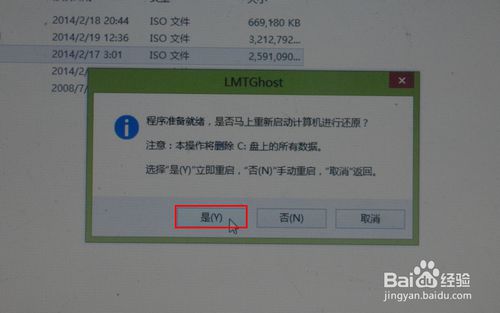 如何在windows 8系统下老鸟Win10升级助手