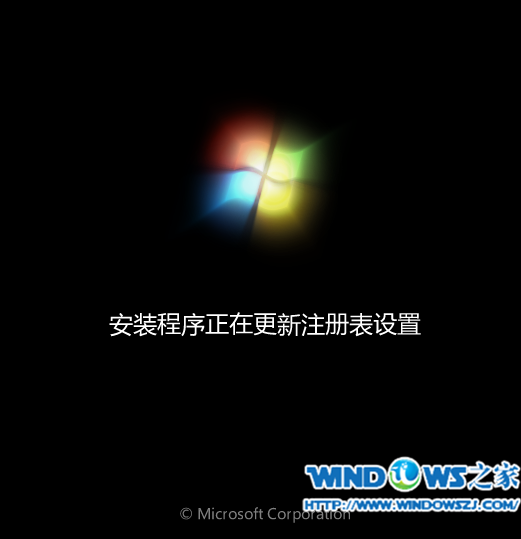 电脑公司win7 32位系统安装过程