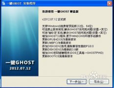 xp系统重装系统教程