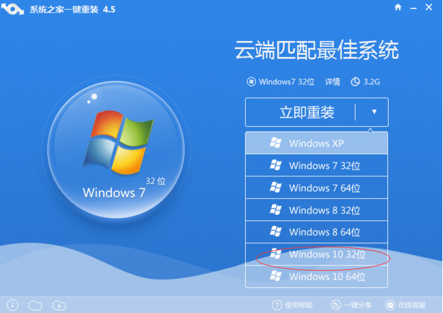 老鸟Win10升级助手win10 32