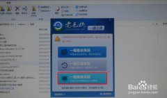 win8一键系统重装图文教程