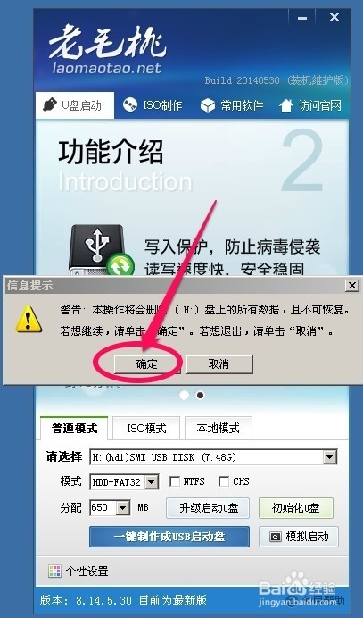 怎么用u盘装win7系统