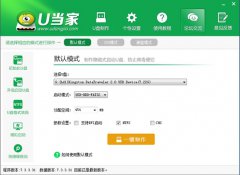 U当家U盘启动盘制作工具介绍