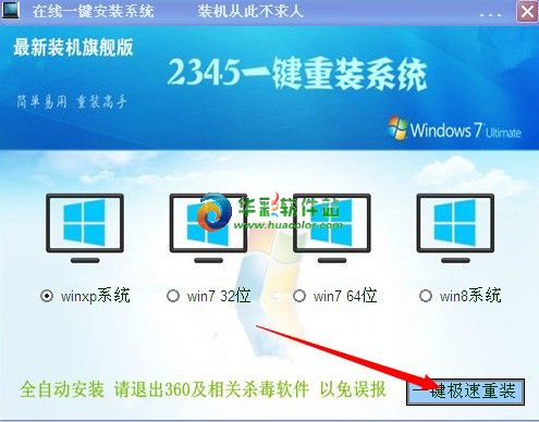 2345怎么老鸟Win10升级助手_arp联盟