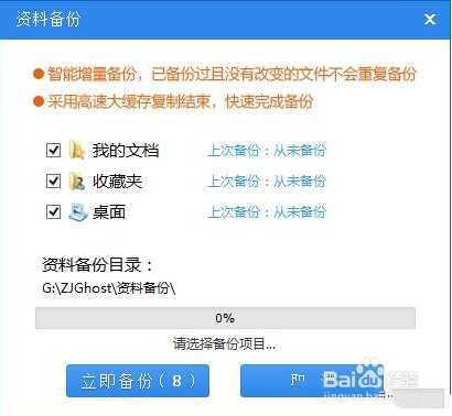 一键重装工具怎么应用？