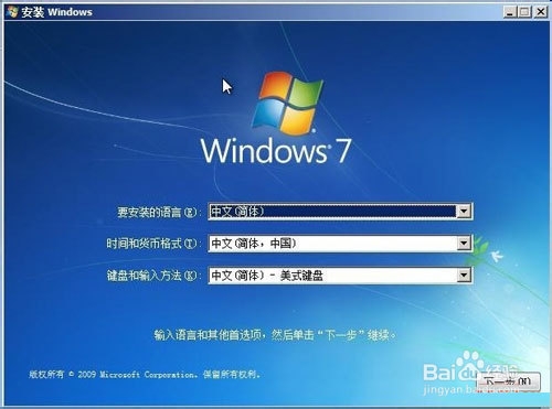 最新win7硬盘安装_win7系统安装教程