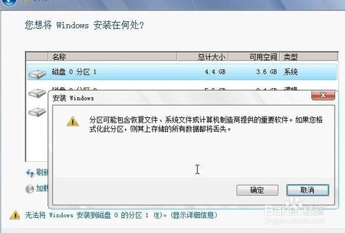 最新win7硬盘安装_win7系统安装教程