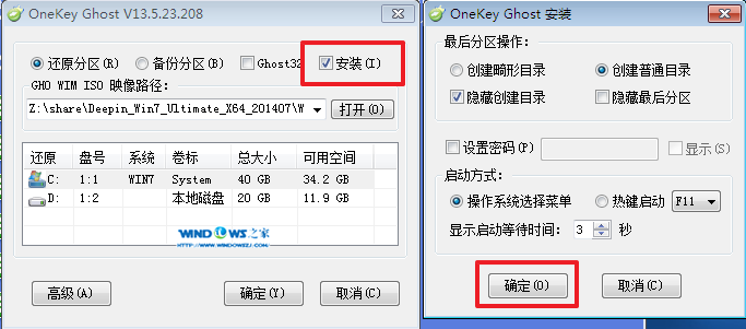 深度技巧win7 64位安装教程