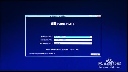 重装WIN8.1最新系统