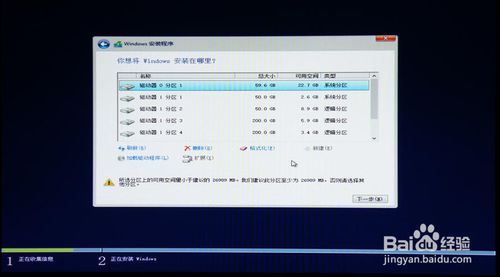 重装WIN8.1最新系统