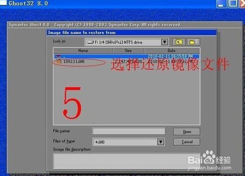 Ghost Win7怎么安装详细步骤