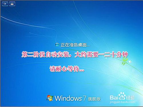 怎样用u盘安装win7系统