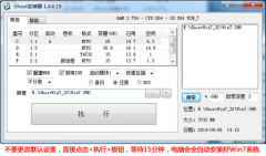 电脑之家一键重装系统应用方法