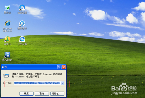 win7专业版永久激活的方法