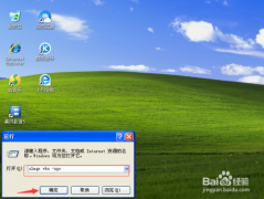 windows7 32位专业版激活方法