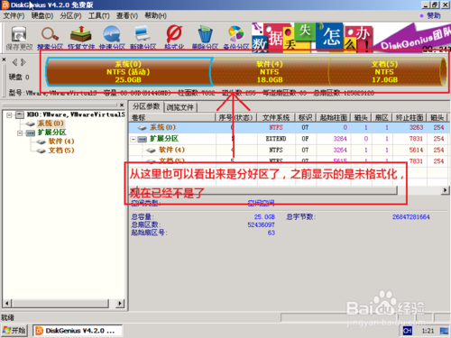 新机装系统Win7教程（2014）