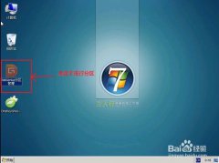 <b>口袋U盘安装win7系统并分区教程</b>