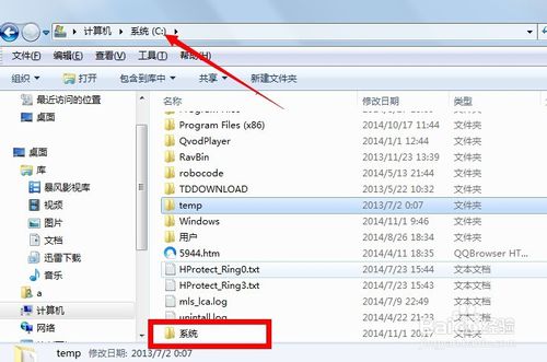 怎么用镜像安装win7系统详细步骤