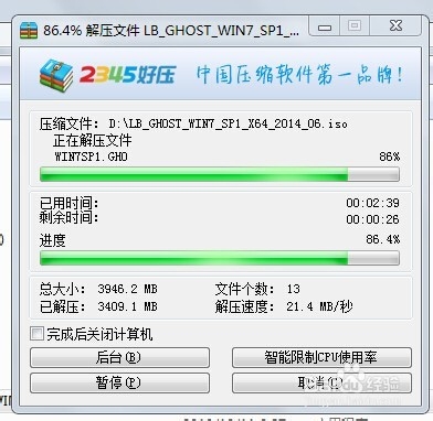 怎么用镜像安装win7系统详细步骤