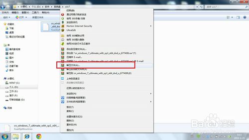 无需制作启动盘，最简略的U盘安装win7系统