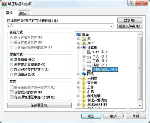 无需制作启动盘，最简略的U盘安装win7系统