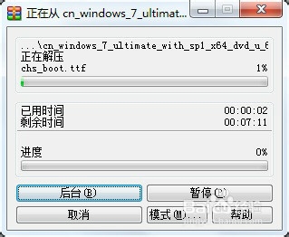 无需制作启动盘，最简略的U盘安装win7系统