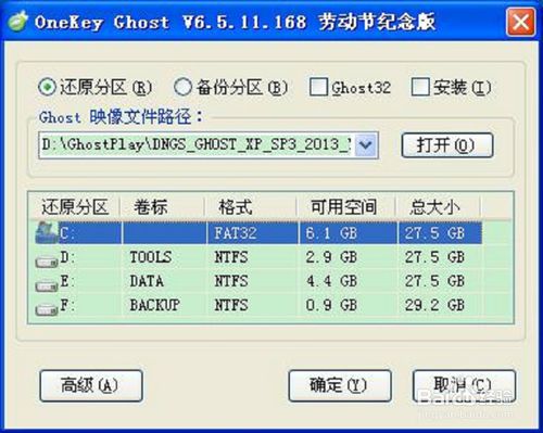 Ghost xp sp3安装步骤Ghost xp sp3安装步骤图解