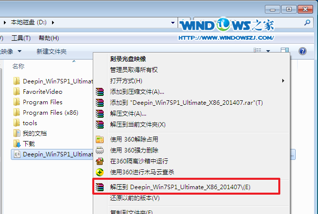 深度技巧win7系统安装教程