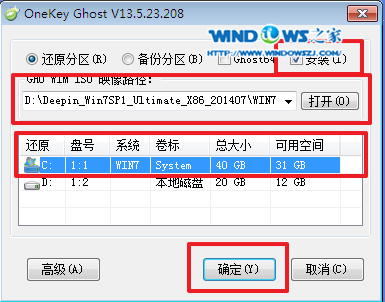 深度技巧win7系统安装教程