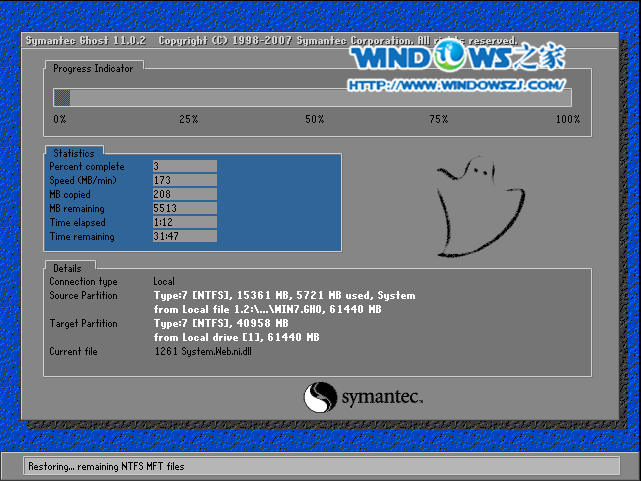 深度技巧win7系统安装教程