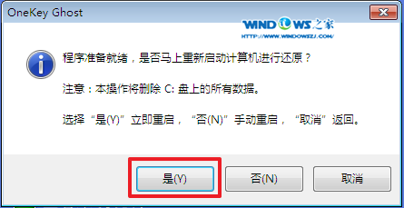 深度技巧win7系统安装教程