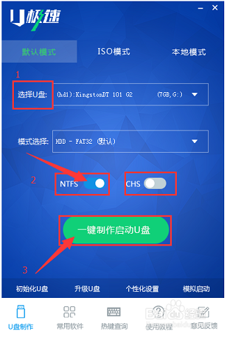 超简略戴尔重装win7/win8系统完整教程（用U盘）