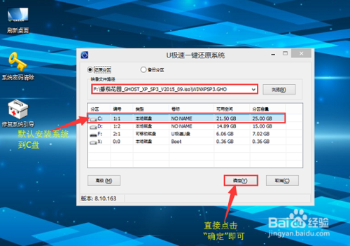 超简略戴尔重装win7/win8系统完整教程（用U盘）