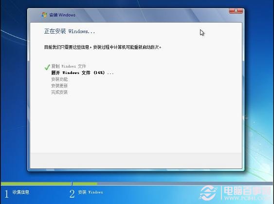 一键U盘安装Win7系统全过程步骤图解