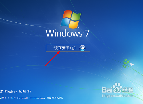 网高低载的win7系统怎么安装