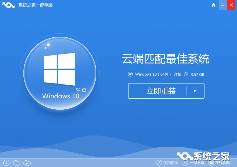 老鸟Win10升级助手win1064