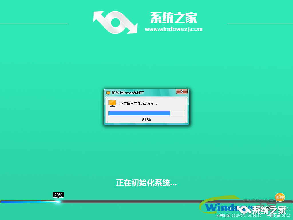 老鸟Win10升级助手win1064