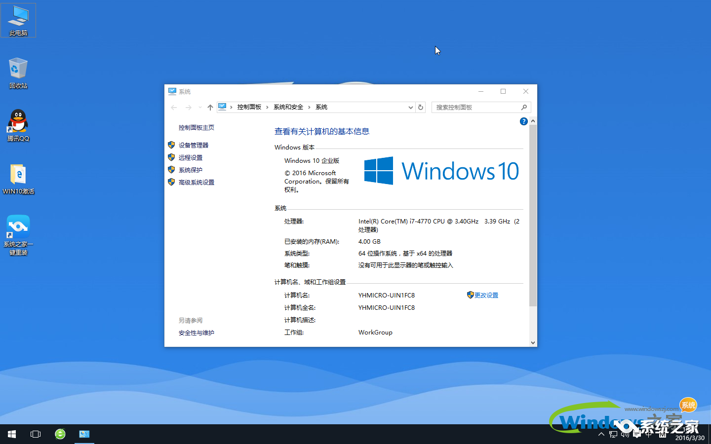 老鸟Win10升级助手win1064