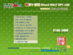 萝卜家园win7系统32位系统推荐