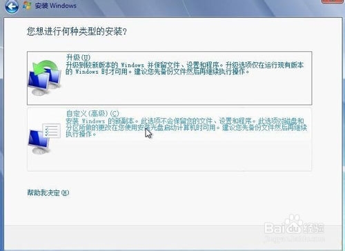 最新win7硬盘安装_win7系统安装教程