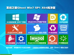 win7装机纯净版安装操作步骤