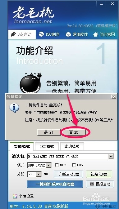 怎么用u盘装win7系统