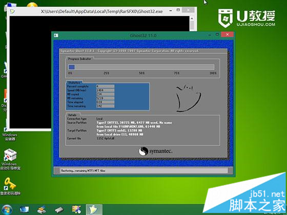 ghost win7 U盘安装教程5